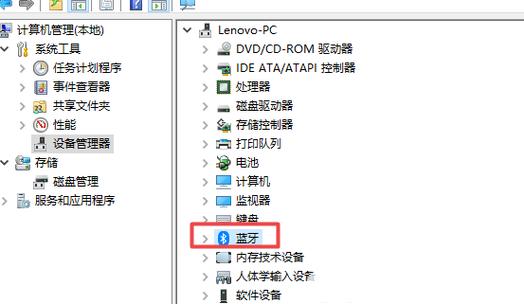 电脑蓝牙驱动安装