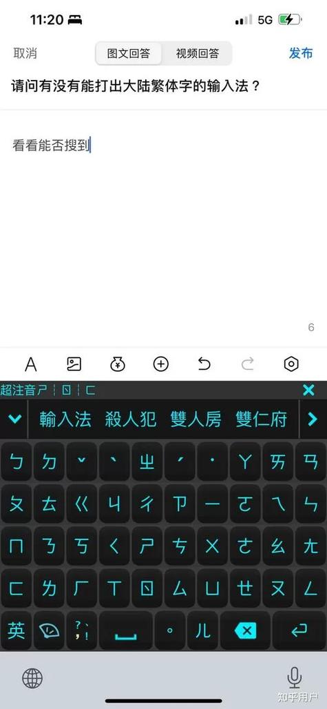 微软自带输入法繁体字
