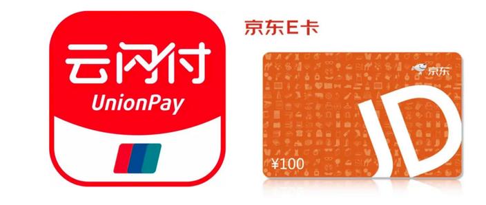 京东闪付卡号的详细信息