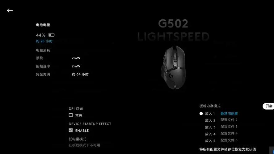 罗技g610键盘