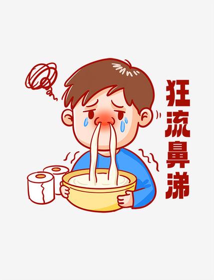 挂鼻涕表情是暗示什么