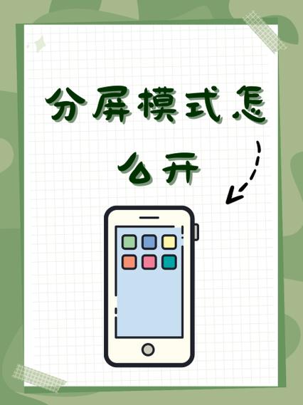 ipad分屏小窗口怎么关闭