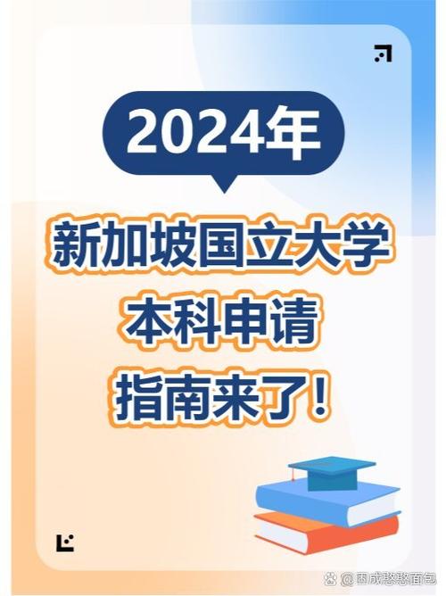 留学新加坡国立大学一年多少钱