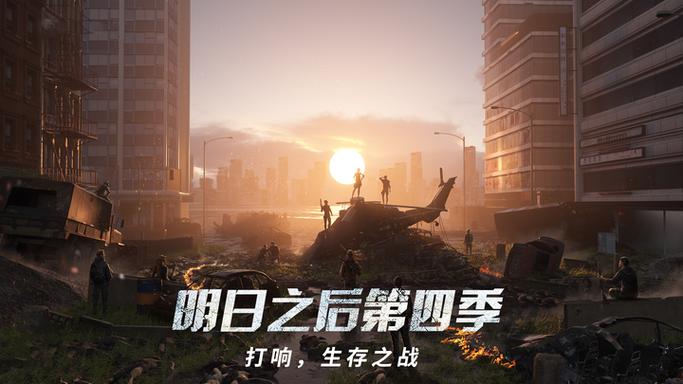 明日之后编年史