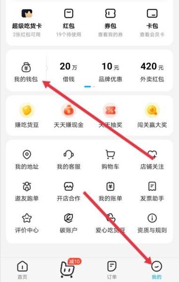 饿了吗怎么其他手机上没有哪家店