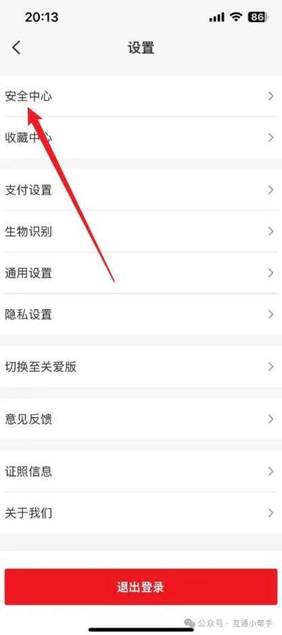 小天才怎么设置支付宝限额