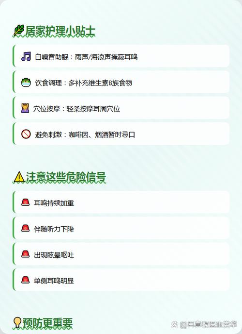 保持在耳鸣范围是什么意思第5人格