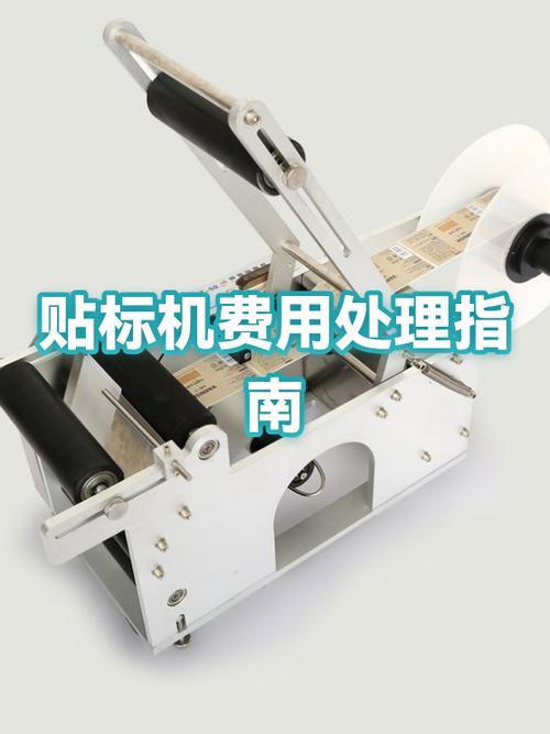 贴标机价格大概是多少