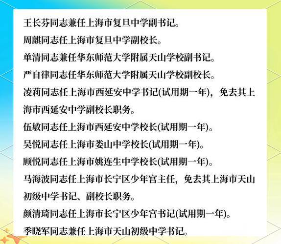 领导干部试用期内可以调整岗位吗
