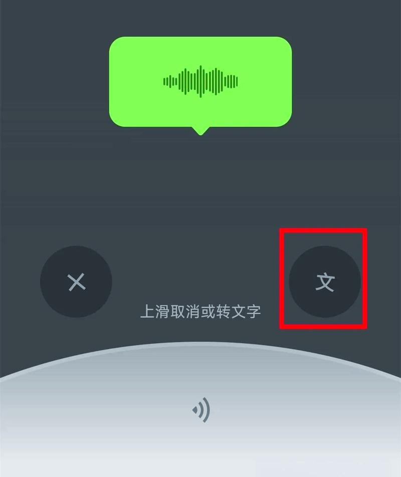 打字播放语音