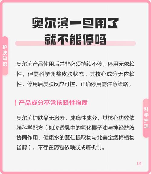 奥尔滨一旦用了就不能停吗