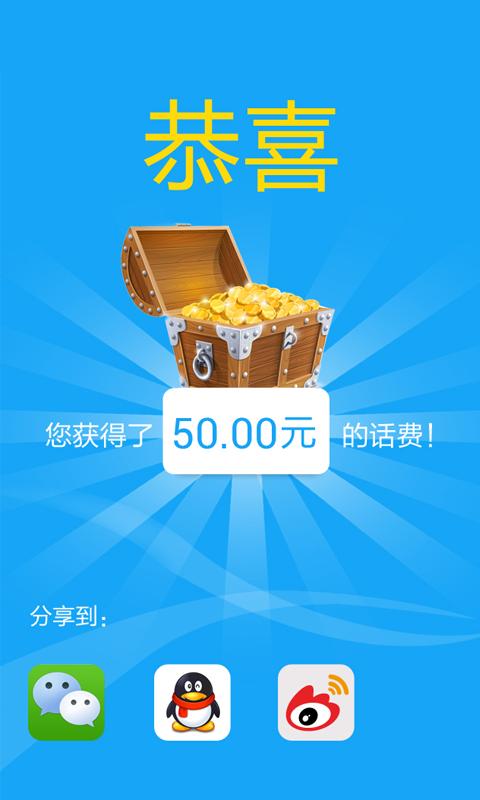 话费余额怎么查