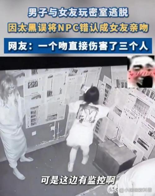 密室逃脱男生亲吻是喜欢吗