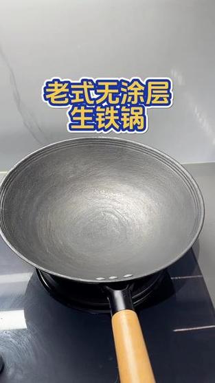正宗铁锅声音
