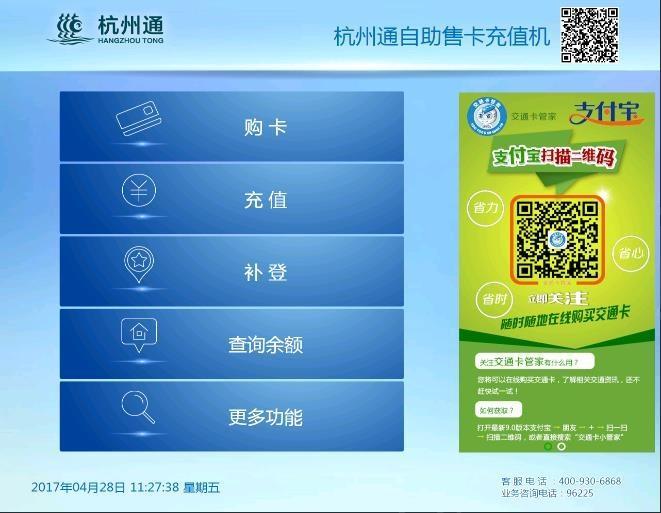 话机世界充值话费