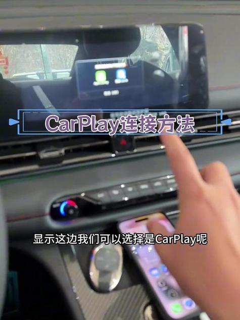 大众车机无线连接carplay截图1