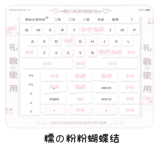讯飞输入法8.0.6版本