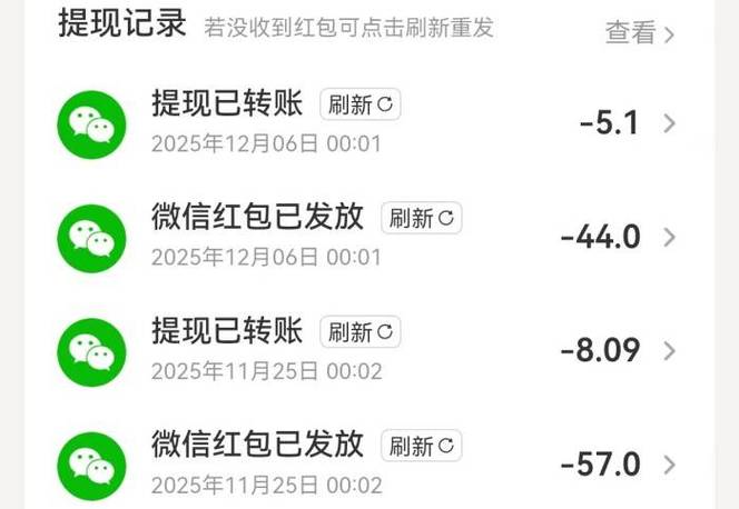 赚钱赚现金 提微信
