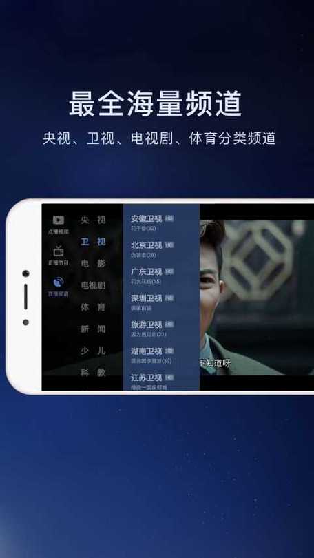 iptv港澳台app破解版