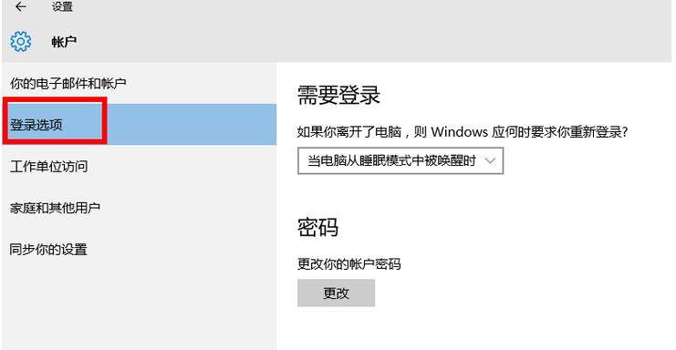 华硕怎么录入指纹