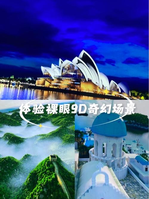 裸眼9d影院设备多少钱