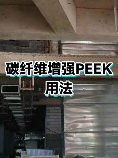 PEEK板材