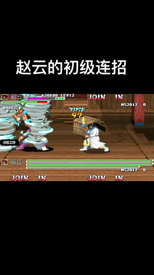 三国战记115怎么调无限气