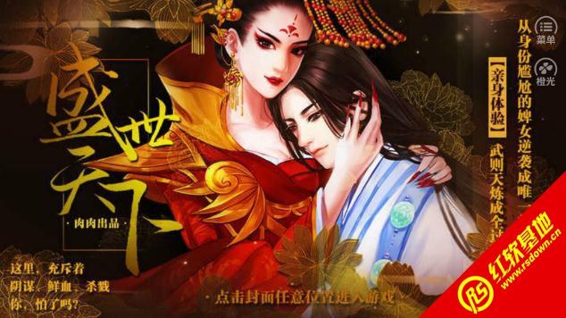 橙光游戏免鲜花修改器截图3