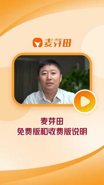 商家版麦芽田官方app下载