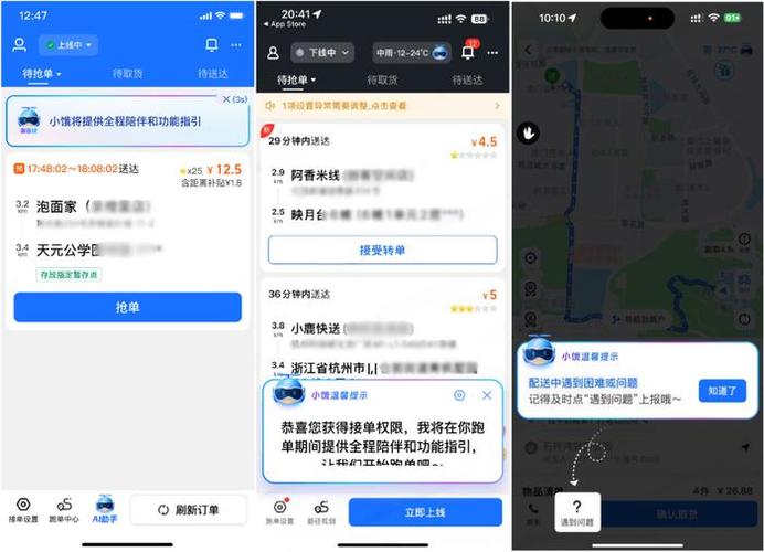 饿了么借钱处理中
