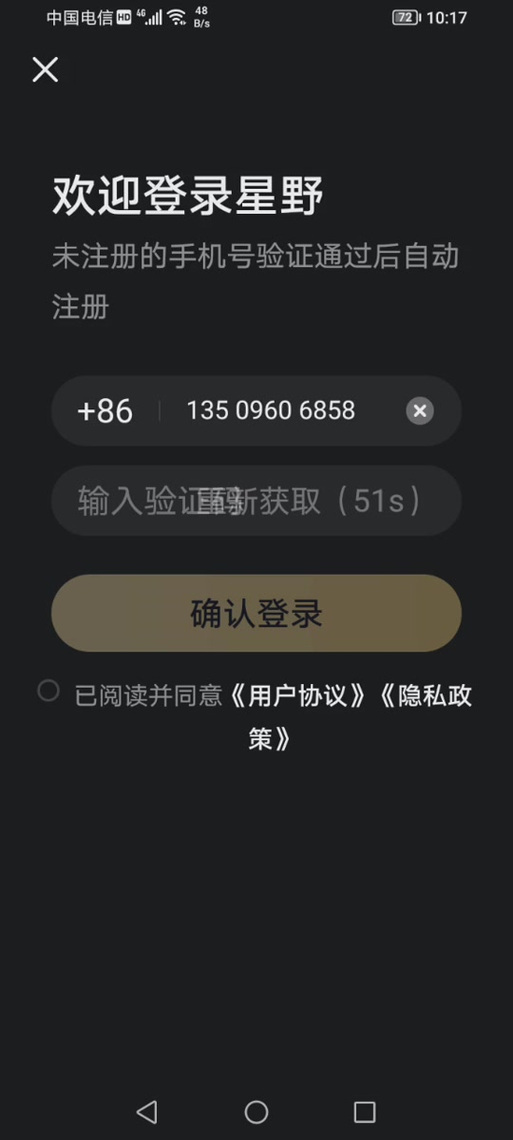 艾优学安卓密码