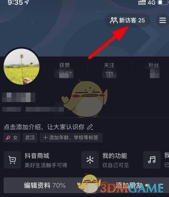 抖音上说有1个新访客