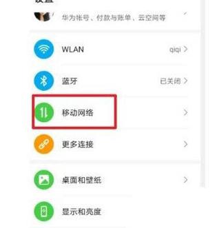 华为手机突然不显示5g