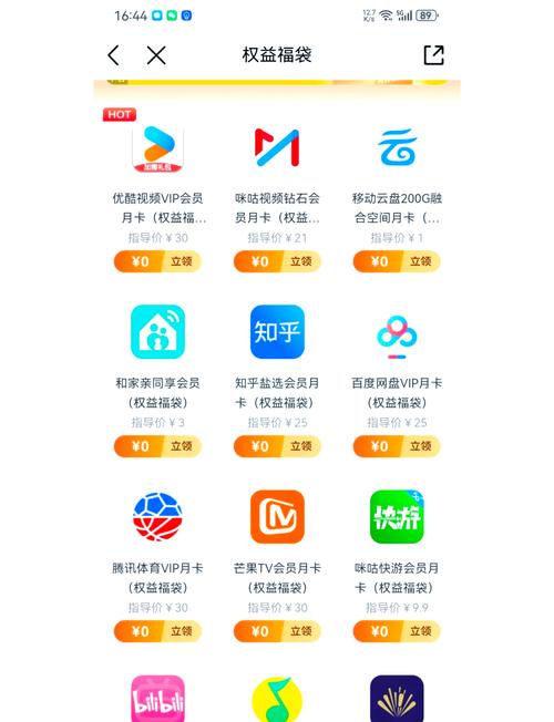中国移动领取腾讯会员