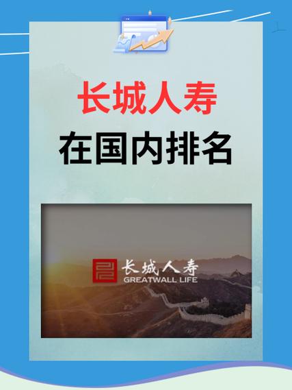 长城人寿app苹果版
