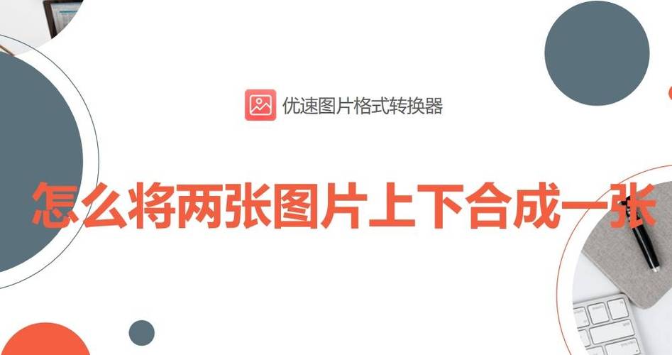 怎么在一张照片上叠加照片