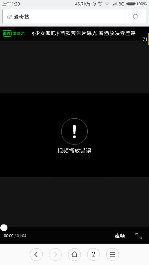 电视播放不了怎么回事截图1