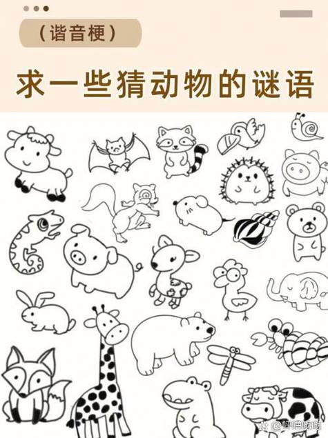 猜图片带答案套路动物