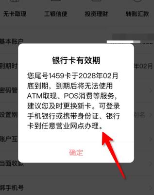 储蓄卡会过期吗