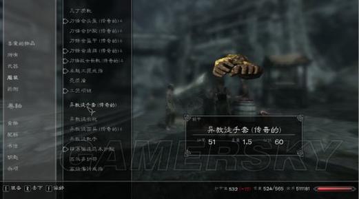 上古卷轴5触手缠身