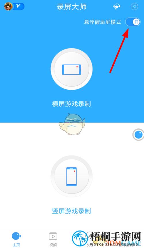 在页面录制视频怎么弄