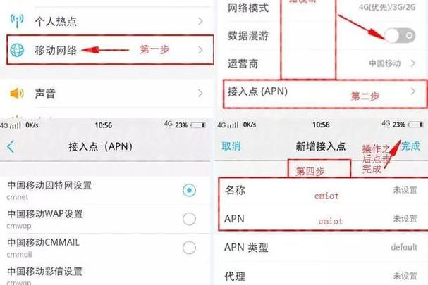 中国移动接入点哪个好图标