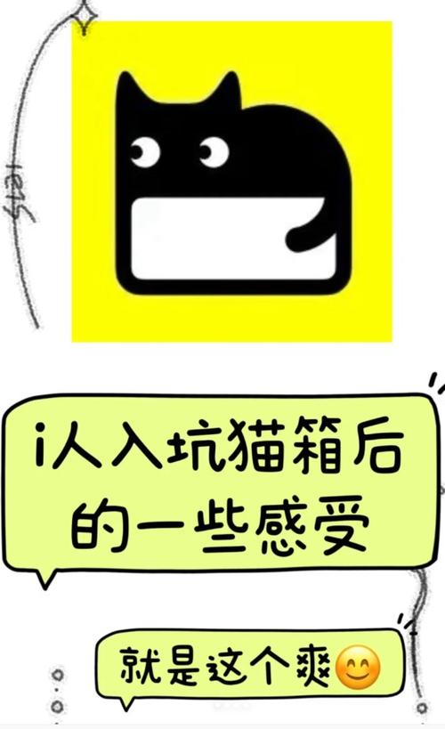 猫箱下载软件