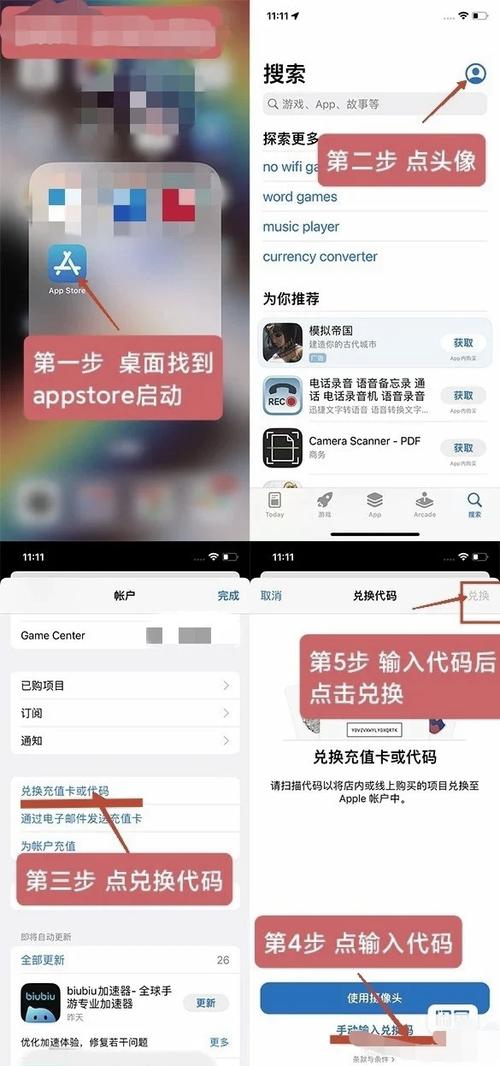 苹果软件兑换码 安全么