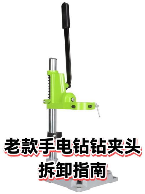 老式手电钻的钻夹头怎么更换