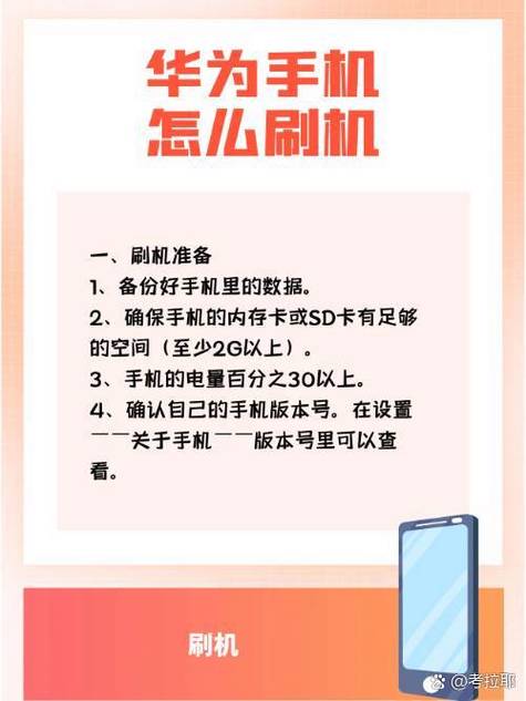 华为v9怎么进入刷机模式
