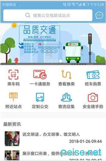 带孩子坐公交车怎么扫码