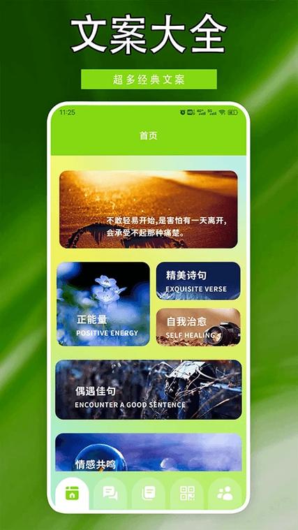 火红信使苹果版