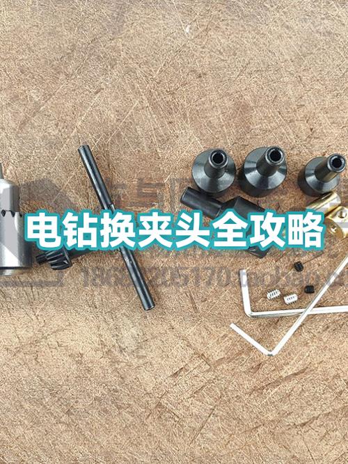 怎样换电钻夹头
