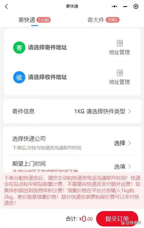 寄快递哪家便宜上门取件